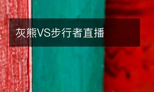 ����VS������ֱ��