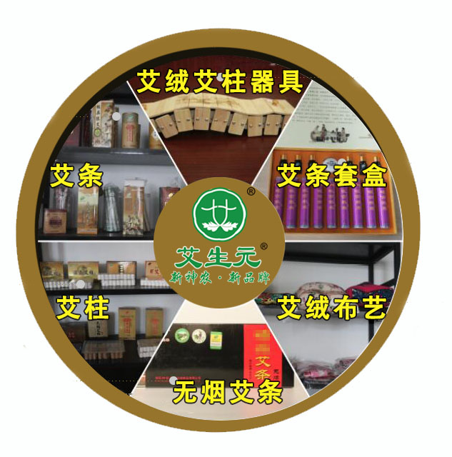 新葡萄8883官网AMG艾草产品系列1.jpg 新葡萄8883官网AMG艾草产品系列1.jpg