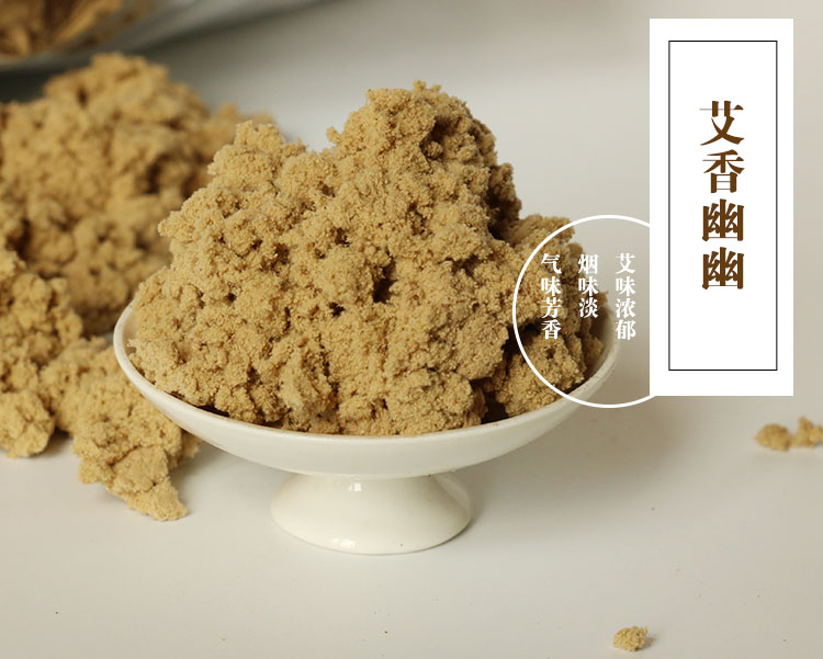 真三年陈艾绒.jpg 真三年陈艾绒.jpg